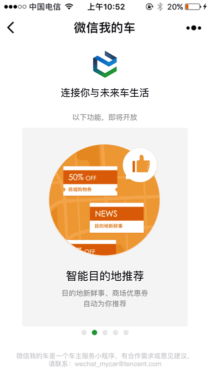 微信我的车截图1