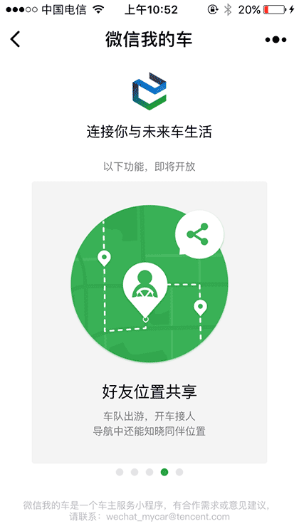 微信我的车截图3