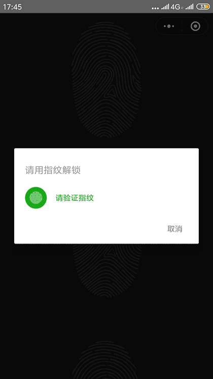 微账号管理器截图1