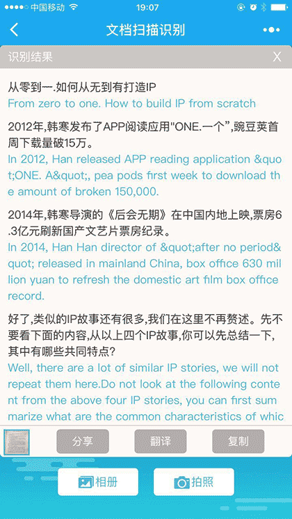文档扫描识别截图1