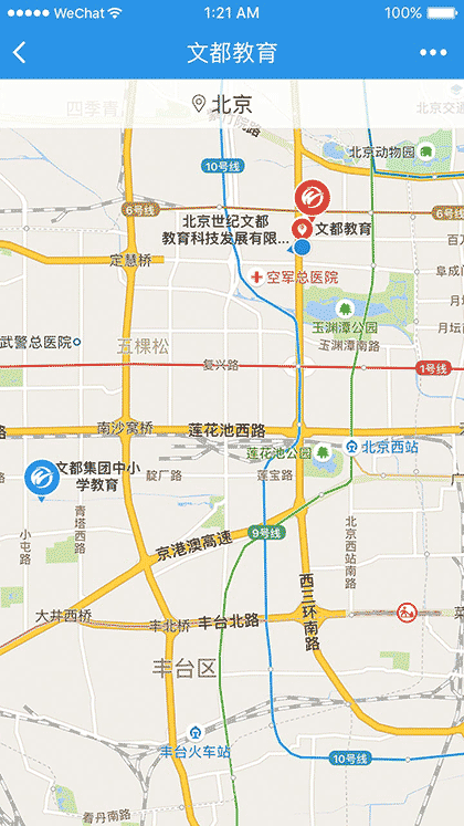 文都教育Lite截图1