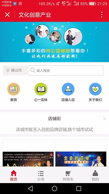 文化创意产业截图1