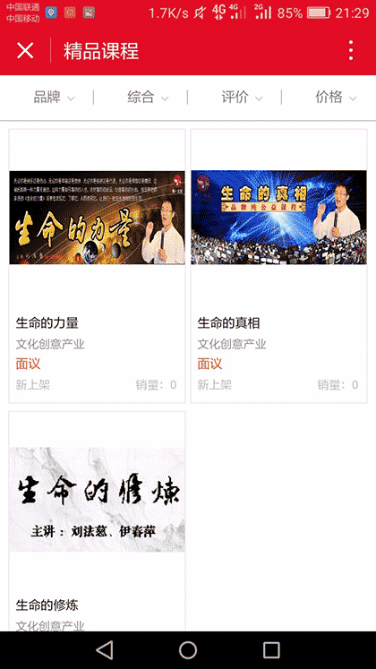 文化创意产业截图2