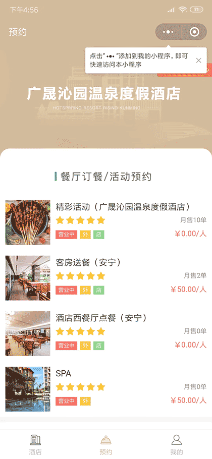 温泉道1号截图1