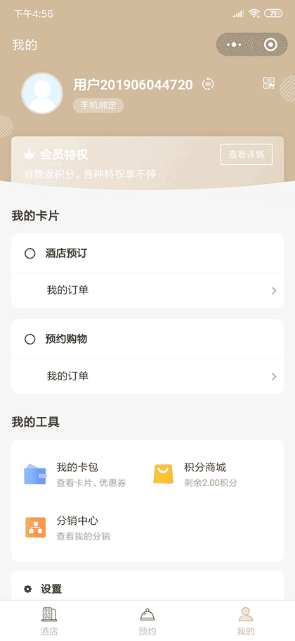 温泉道1号截图3