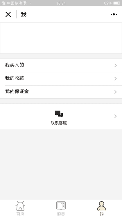 文玩迷商城截图2