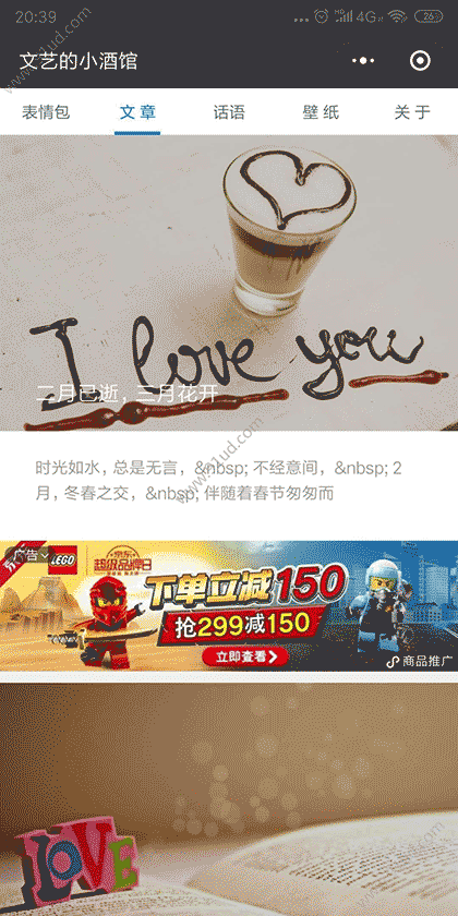 文艺的小酒馆截图2