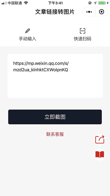 文章截图截图1