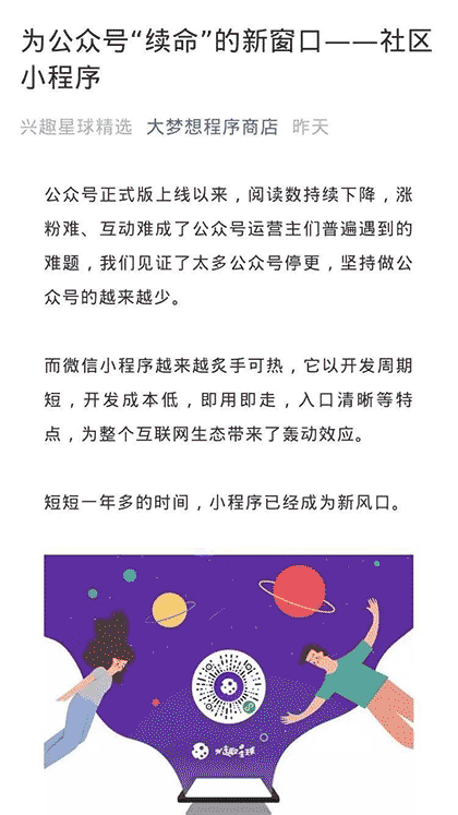 文章截图截图3
