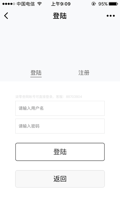 温州二手交易截图3