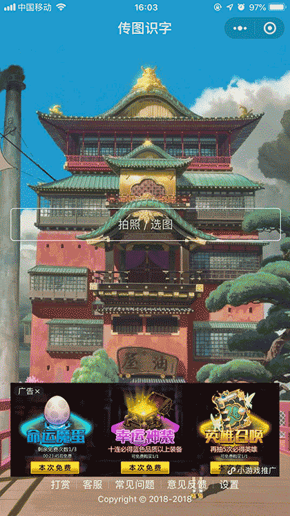 文字识别提取ocr截图1