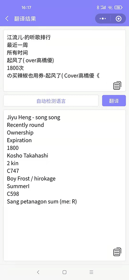文字提取王截图3