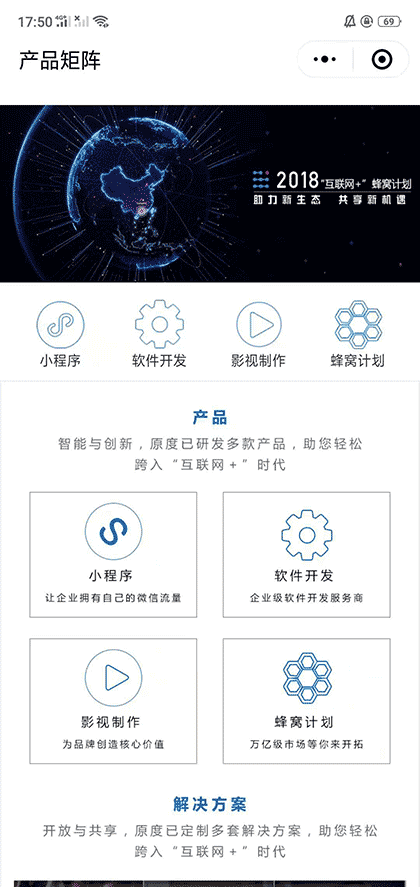 微官网商城小程序矩阵截图3
