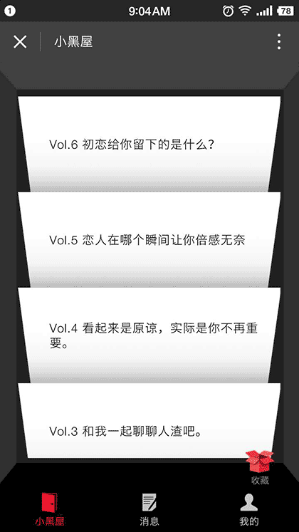 whatyouneed小黑屋截图1