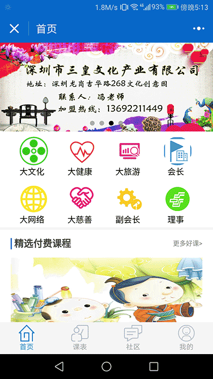 文化产业行业平台截图1