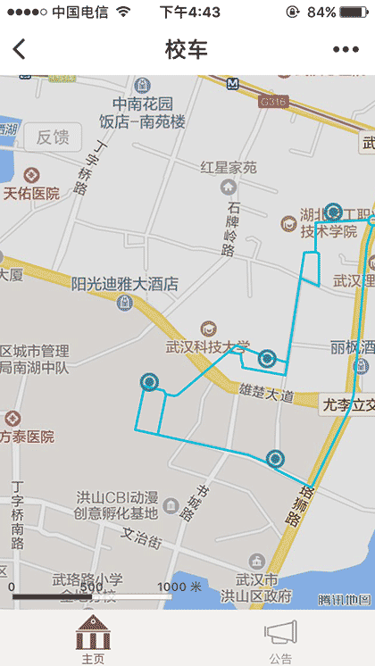 武汉理工大学智能校车截图1