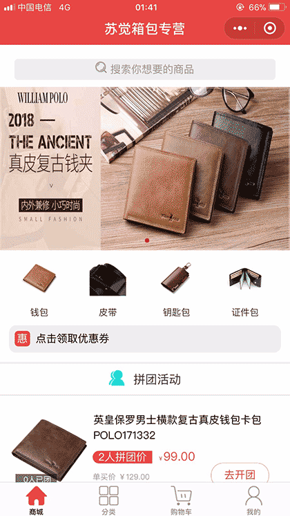 WILLIAMPOLO苏觉专卖店截图1