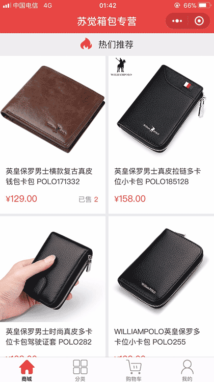 WILLIAMPOLO苏觉专卖店截图2