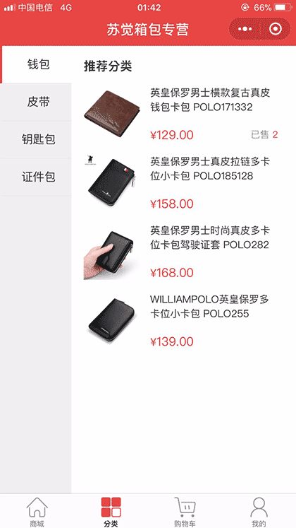 WILLIAMPOLO苏觉专卖店截图3