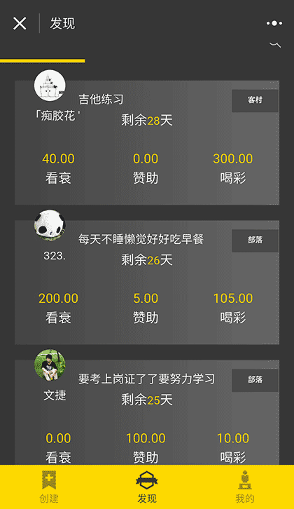 WIN分享计划截图2