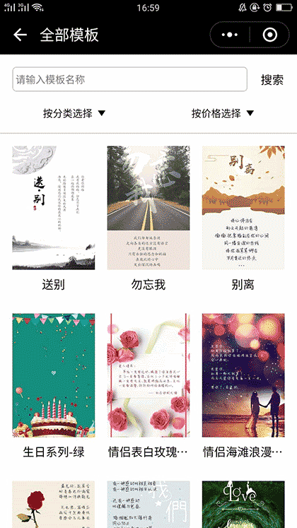 wish祝福卡截图2