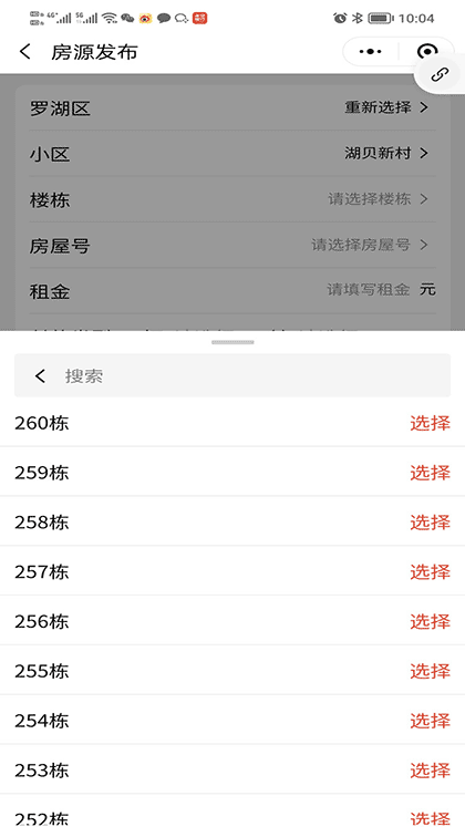 围居城中村免中介直租房截图3