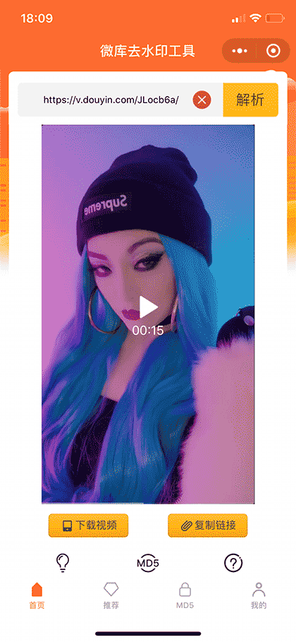 微库去水印工具 | 知晓程序截图2