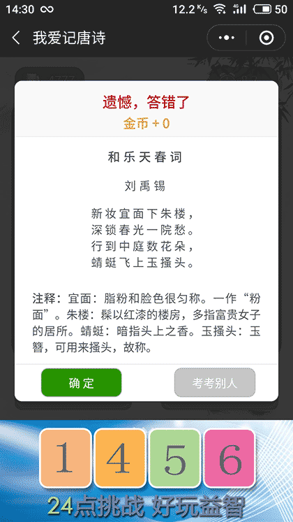 我爱记古诗截图3