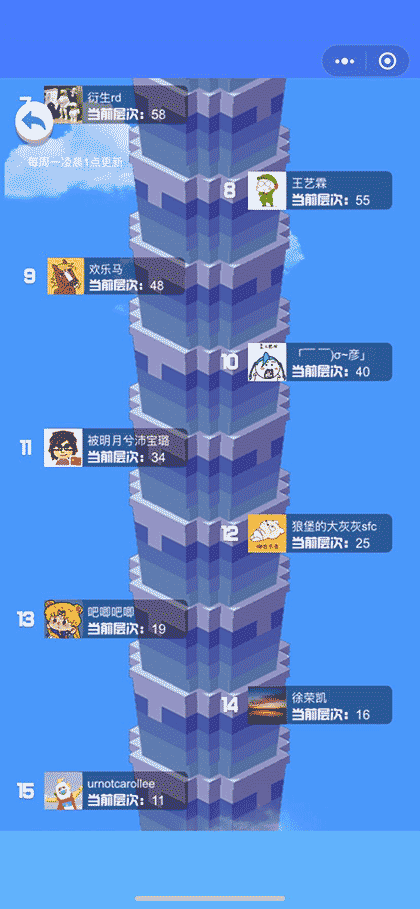 我爱拼高楼截图2