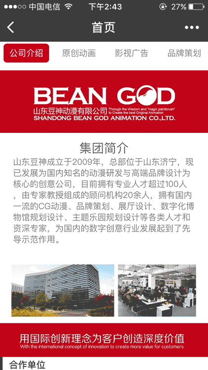 我得个神呢截图1