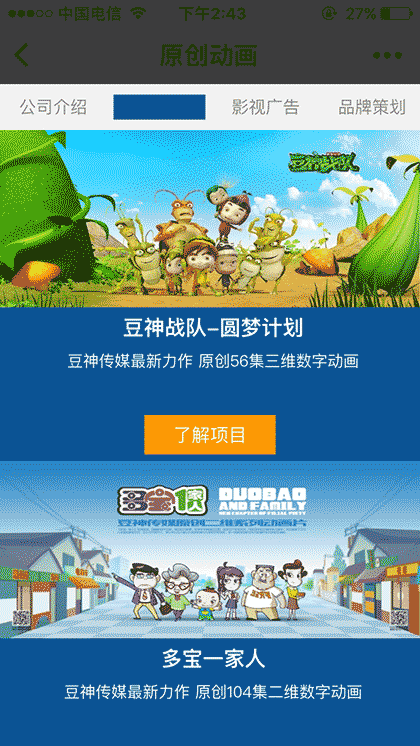 我得个神呢截图2