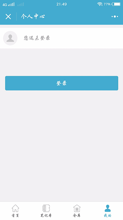 我的数据笔记截图2