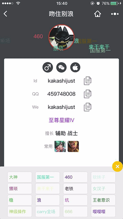 我的王者名片截图3