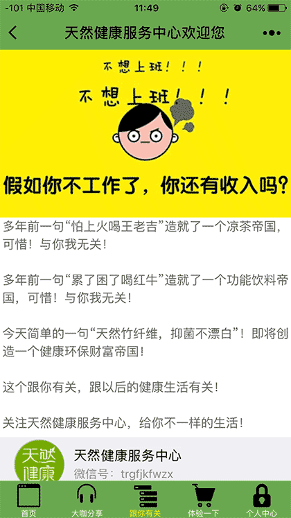 我的竹妃服务中心截图1