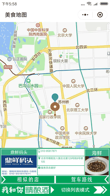 我和你今天吃什么截图2