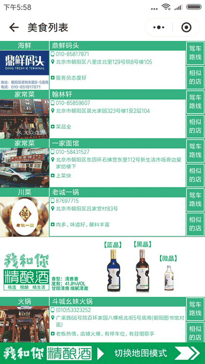 我和你今天吃什么截图3