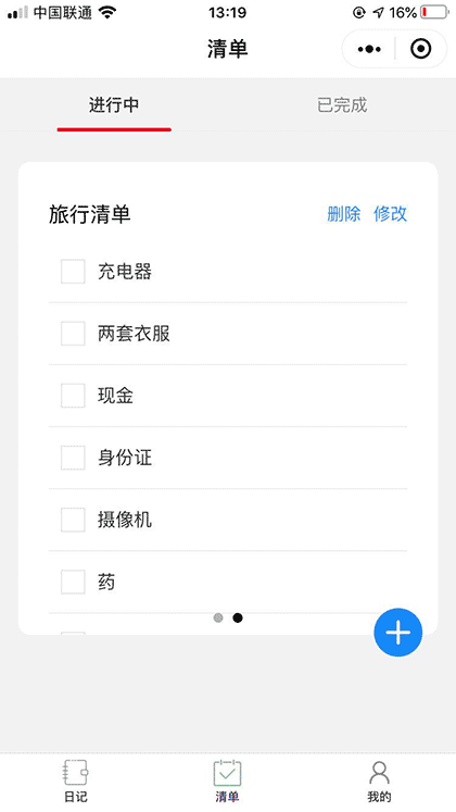 我和我的文件夹截图1