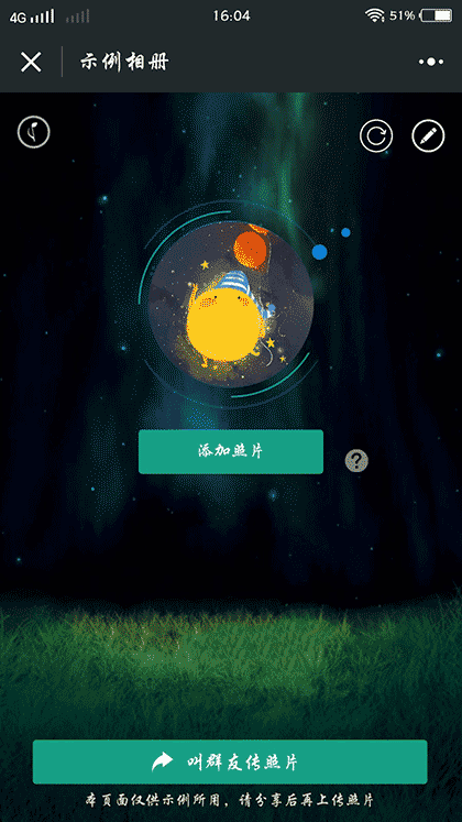 我们的群相册截图3