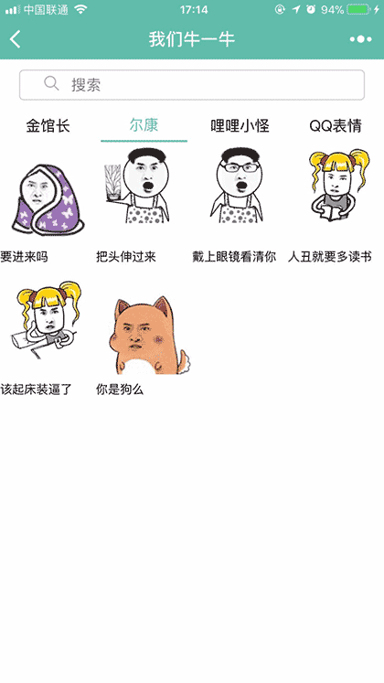 我们牛一牛截图3