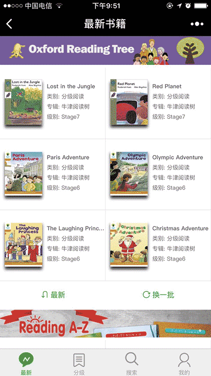 蜗牛爱阅读截图1