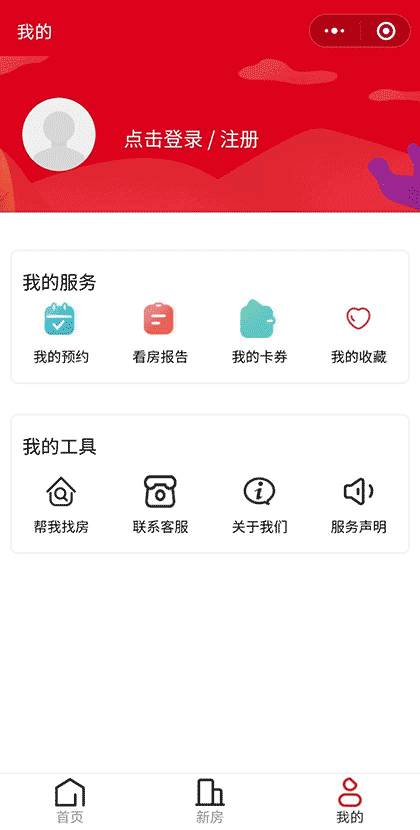 蜗牛淘房截图3