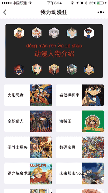 我为动漫狂截图1