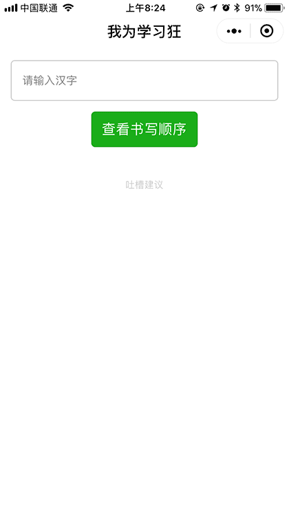 我为学习狂截图1