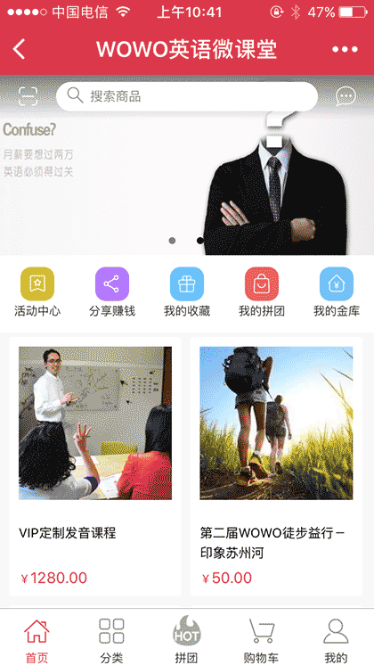 WOWO英语微课堂截图2