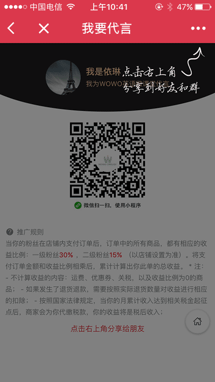 WOWO英语微课堂截图3