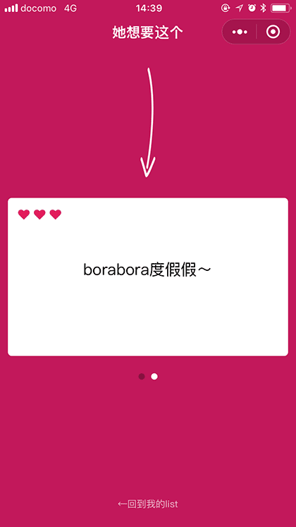 我想要这个截图1