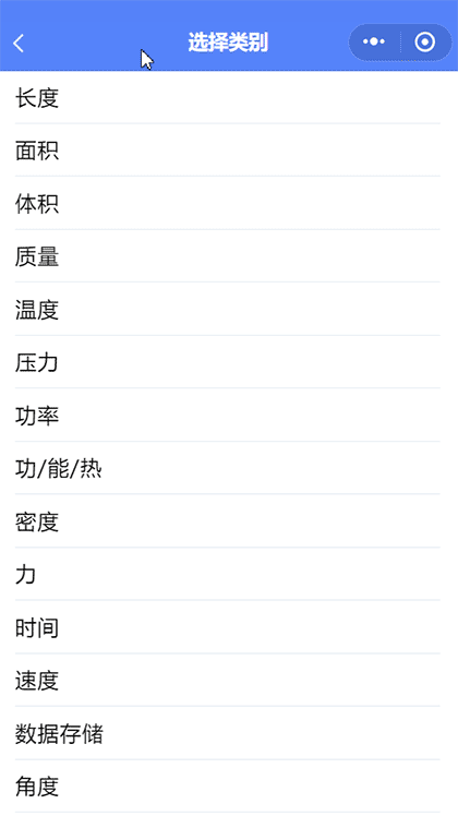 我要找答案截图2