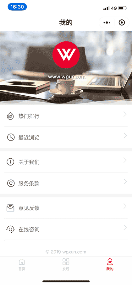 wpxun WordPress版微信小程序截图2