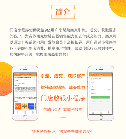 微容程序代理系统截图1