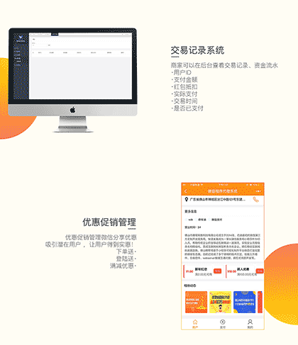 微容程序代理系统截图3